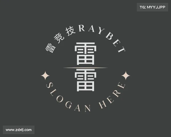 知道雷竞技RAYBET